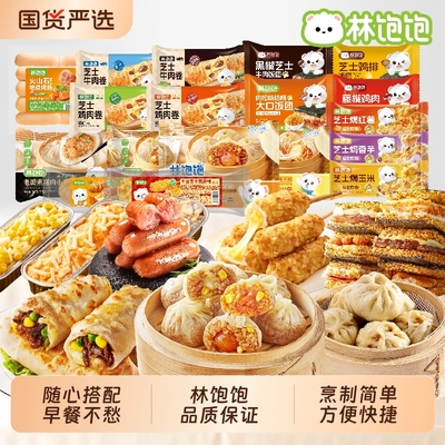 林饱饱早餐儿童花样早餐