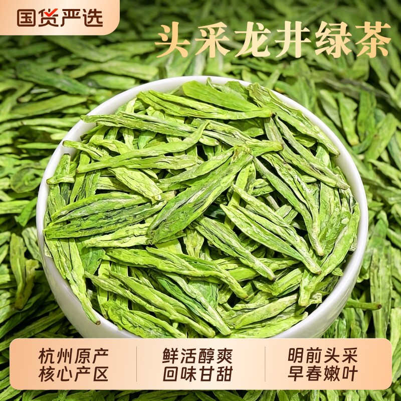 龙井绿茶杭州特产2026新茶春茶浓香型豆香茶叶官方正品罐装礼盒装