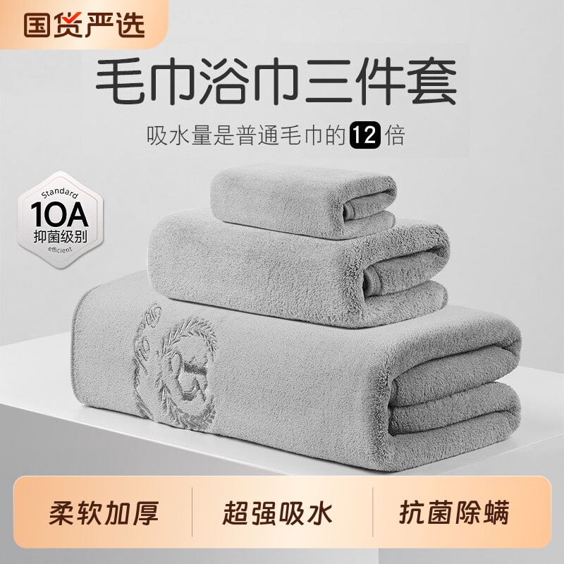 10A抗菌浴巾毛巾宿舍新款亲肤柔软吸水速干成人家用情侣一对加厚