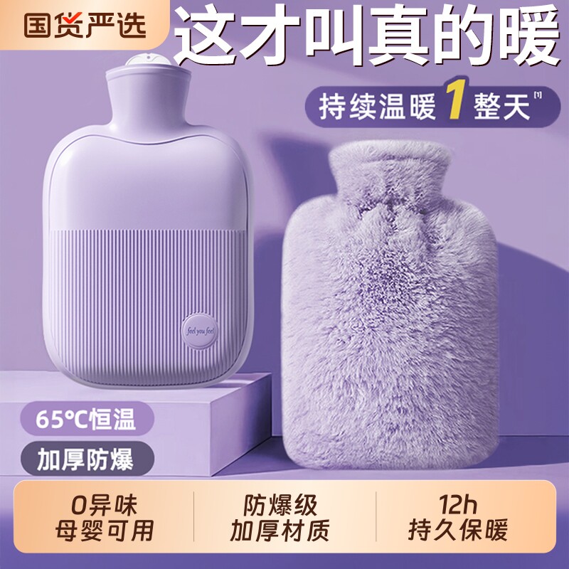 热水袋暖水袋注水式毛绒暖手宝暖脚被窝专用小号暖手袋暖宝宝热敷