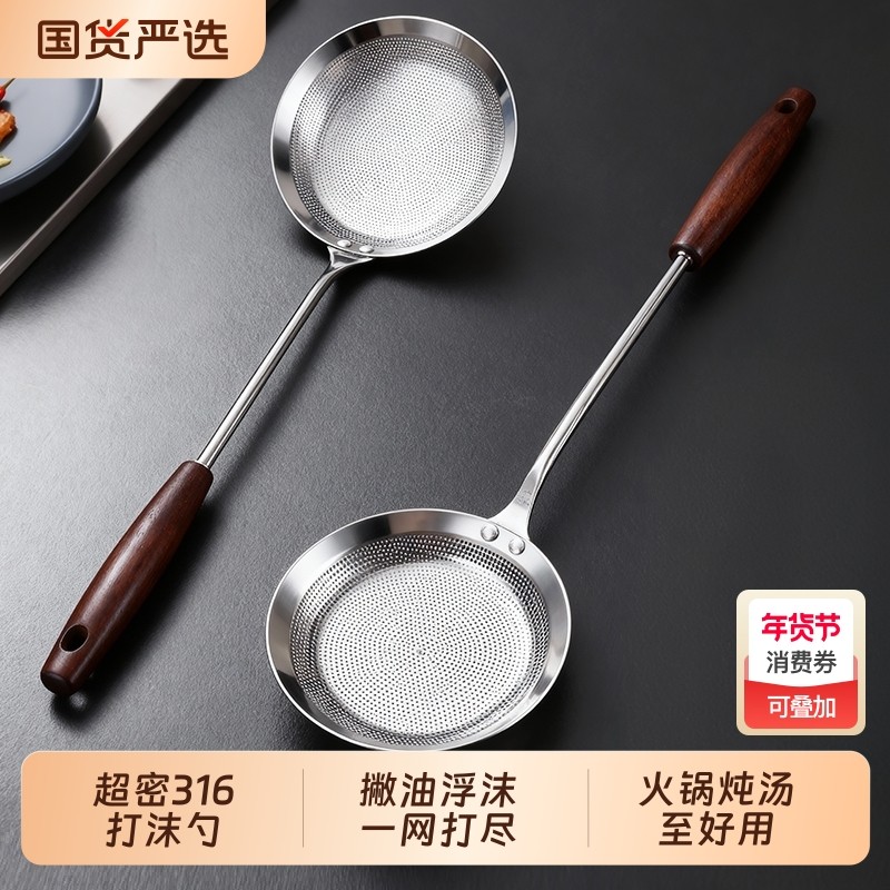 食品级316不锈钢浮沫漏勺勺厨房过滤网勺撇油渣细网过滤油细密,厨房/烹饪用具,漏勺/滤网勺,淘宝优惠券,粉丝福利购,淘宝优惠卷