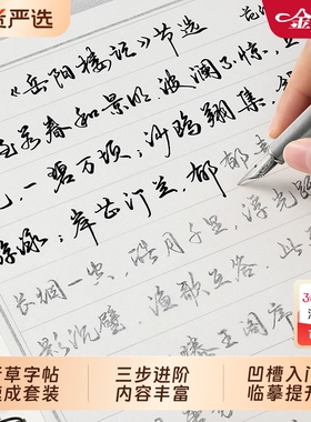 行楷行书字帖草书行草练字帖成年临摹成人练字速成钢笔硬笔书法连笔字练字本男女生专用大学生初中生高中大人常用3000字控笔训练