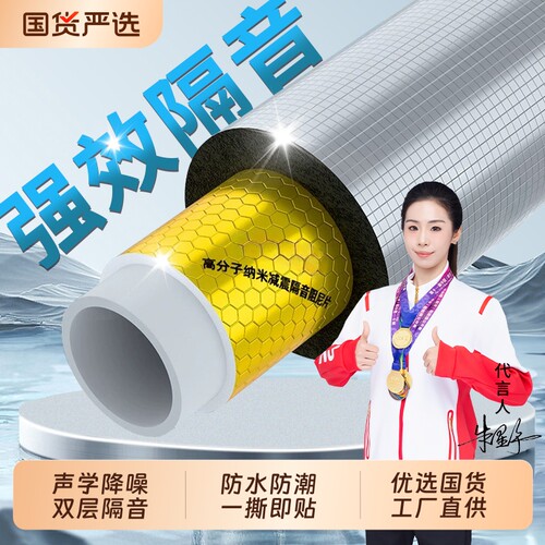 下水管隔音棉阻尼片110型管道包卫生间厕所排水管自粘除噪音消音