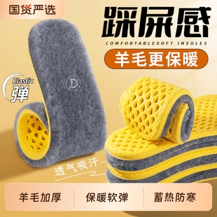 超软羊毛保暖鞋 垫冬吸汗 垫运动踩屎感男女减震乳胶加绒加厚棉鞋