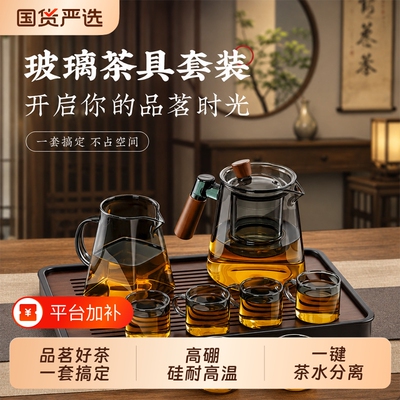 玻璃茶具套装家用新款轻奢高档泡茶壶办公室喝茶专用功夫茶杯