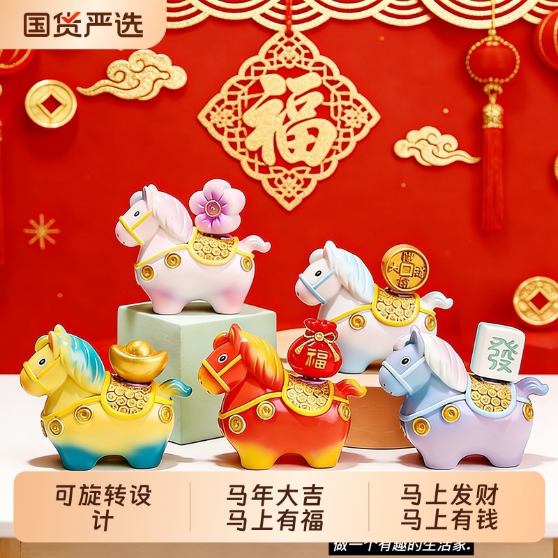 2026马年吉祥物公仔文创马上有钱摆件来发财装饰新年伴手礼品财运
