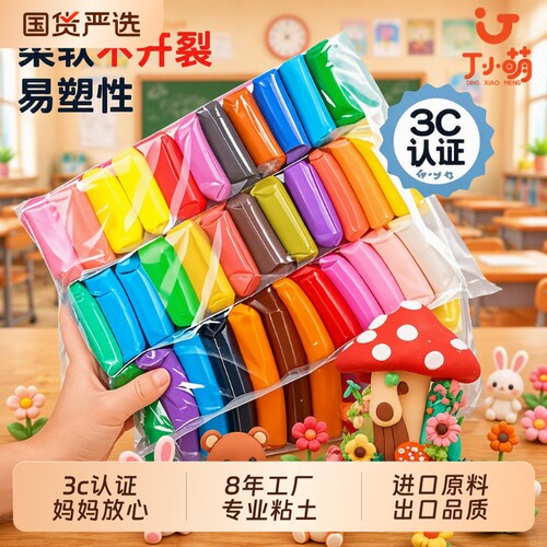 超轻粘土36色无毒小学生专用
