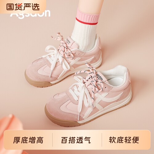 粉色德训鞋女芭蕾风厚底板鞋