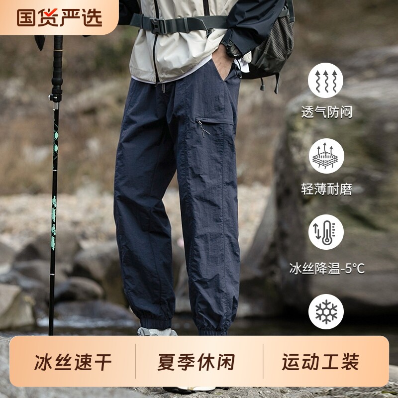 夏季休闲裤子男士2026新款宽松束脚运动工装薄款冰丝速干裤黑色