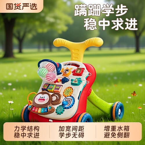宝宝多功能学步手推车防侧翻
