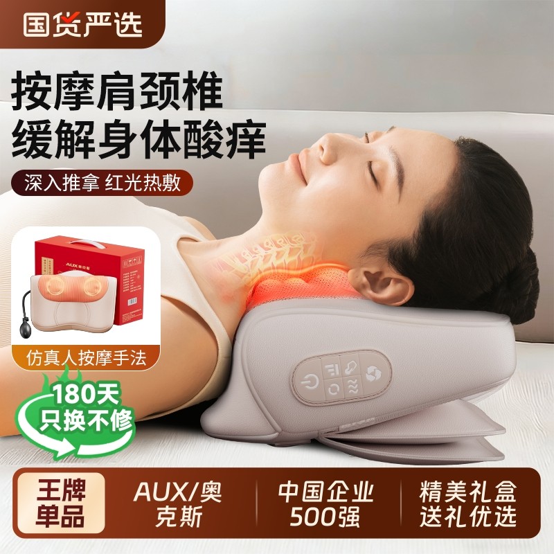 圣诞礼物奥克斯颈椎按摩器腰部背部肩颈斜方肌按摩仪脖子揉捏靠枕