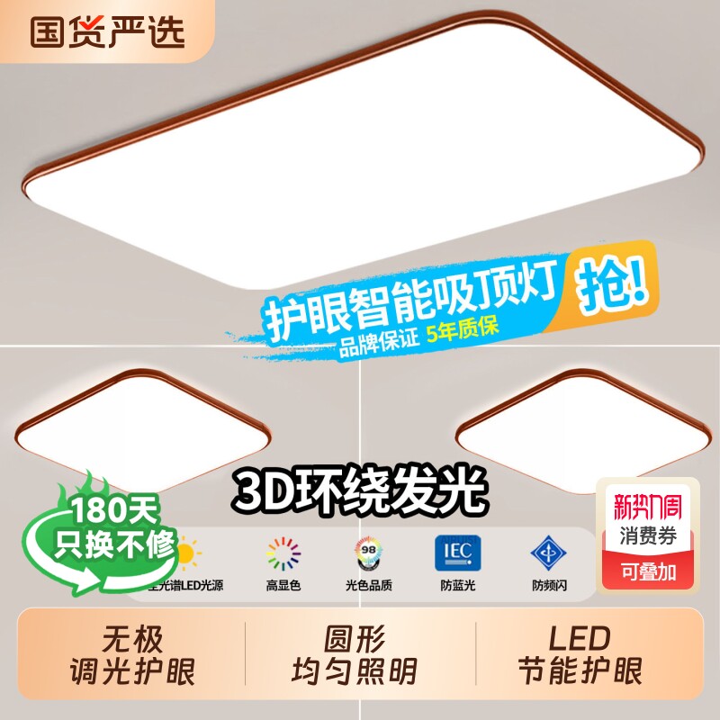 客厅吸顶灯2026新款LED现代简约大气房间卧室中山灯具餐厅方形