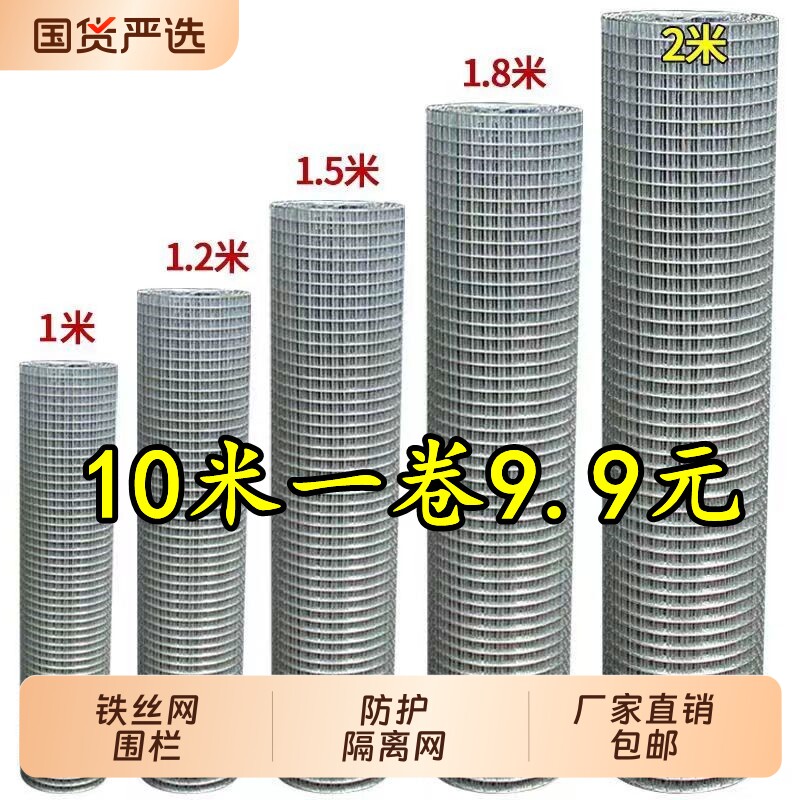 镀锌钢丝网铁丝网围栏网格防护网图片