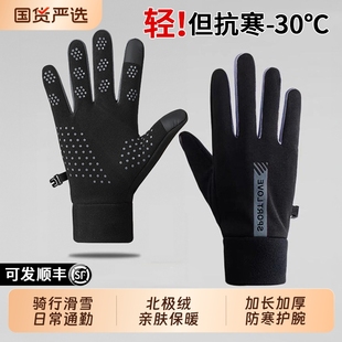 俞兆林加绒保暖骑行手套男女冬季 防风防水触屏户外电动车防滑耐磨