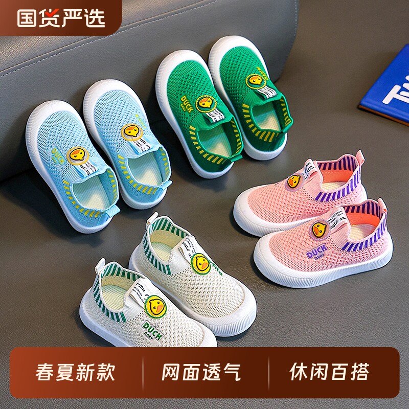 春夏季新款儿童网面飞织鞋图片