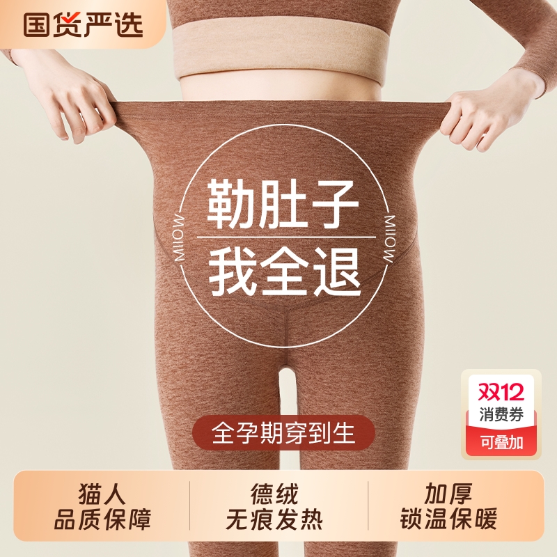 猫人孕妇秋裤女加绒加厚德绒发热