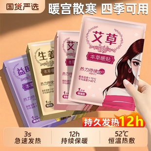 沃姆暖宝宝暖贴女生用官方旗舰店正品 发热暖身暖宫冬天热敷贴新款