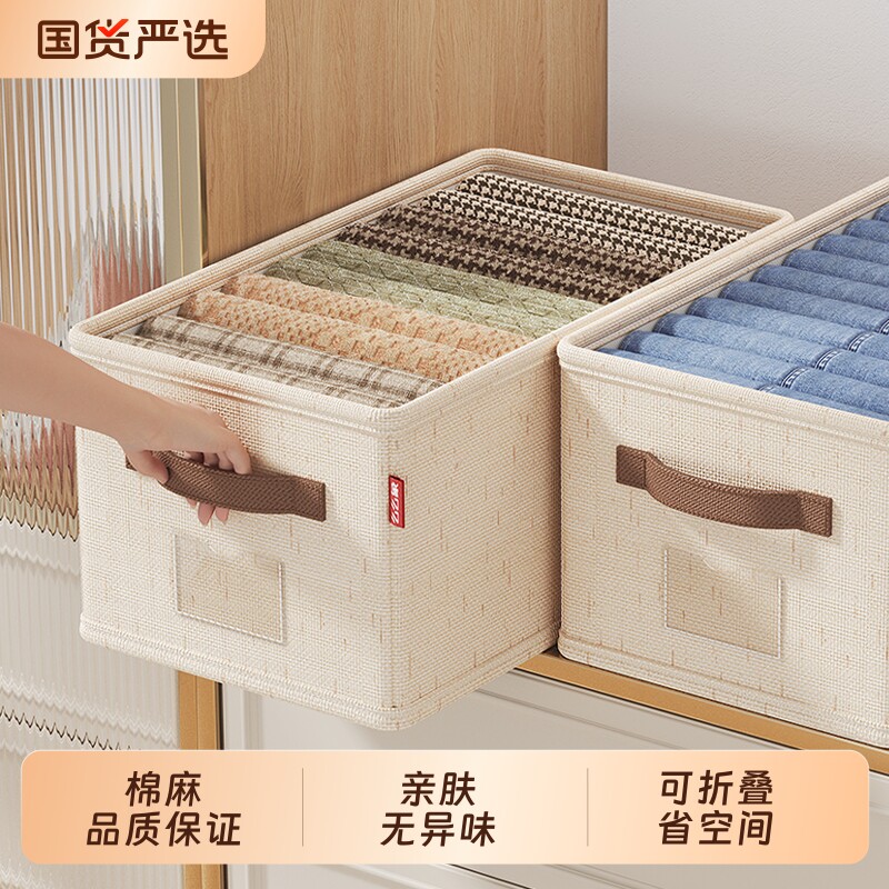 日本天山棉麻收纳箱布艺衣物收纳盒装衣服窄缝百纳箱可水洗整理盒