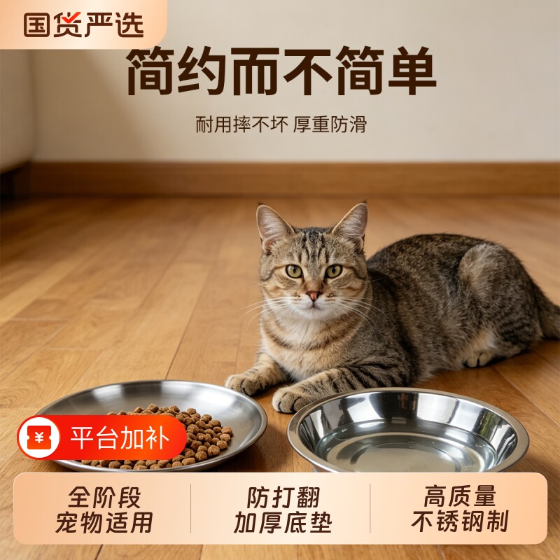 狗狗碗食盆防打翻猫咪喝水碗专用小狗粮饭盆不锈钢猫粮碗宠物用品