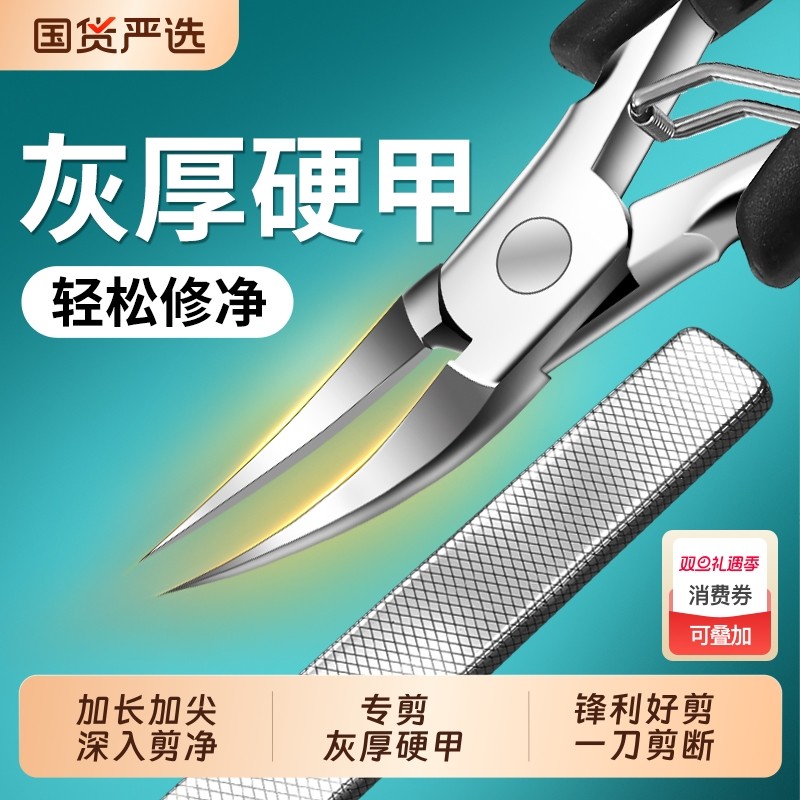 【快速修净灰厚甲】指甲刀