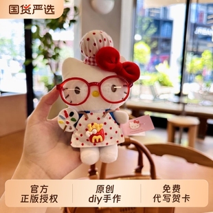 可爱厨师hellokitty毛绒公仔包包挂件猫咪玩偶书包钥匙挂饰礼物女