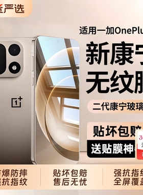 适用一加15钢化膜ace6/ace5Pro手机膜oneplus9rt新款ace3v/2v全屏覆盖acepro竞速版ace58t7t至尊版黑边超清