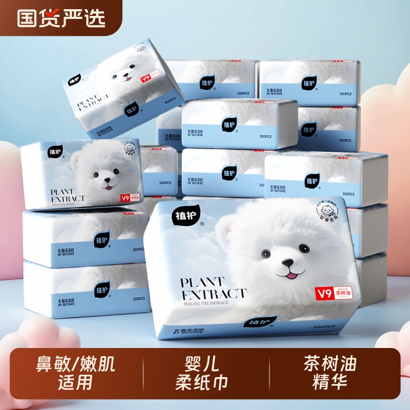 植护16大包乳霜纸云柔巾