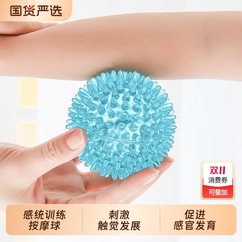 按摩球宝宝家用感统训练器材抚触球儿童早教水晶刺球幼儿触觉球
