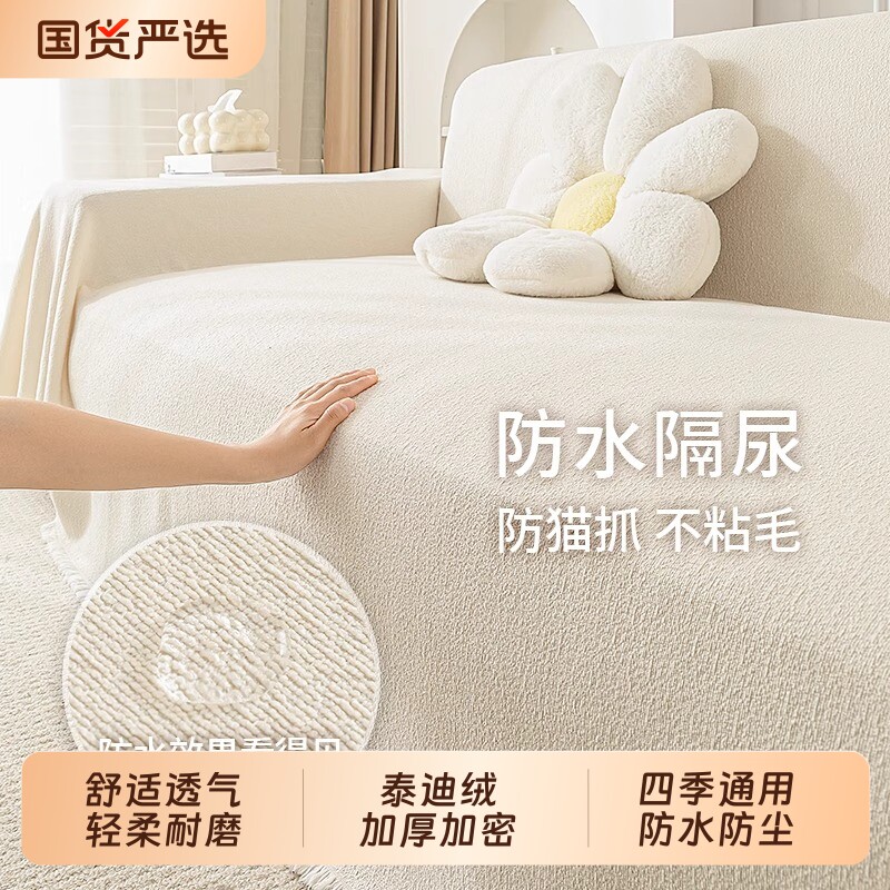 防水沙发盖布沙发垫四季通用新款沙发巾全包沙发套罩防猫抓不粘毛