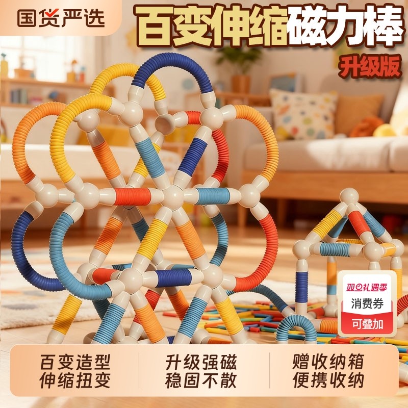 百变磁力棒片儿童益智拼装磁铁积木男女孩0到3岁宝宝早教玩具拼图
