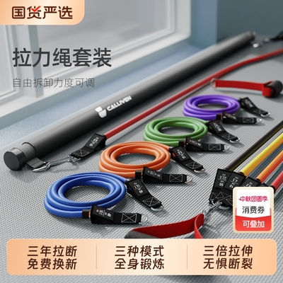 拉力绳健身男弹力带弹力绳