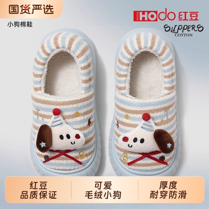 红豆棉拖鞋儿童女童冬2025新款包跟家居室内亲子加绒保暖棉鞋男孩