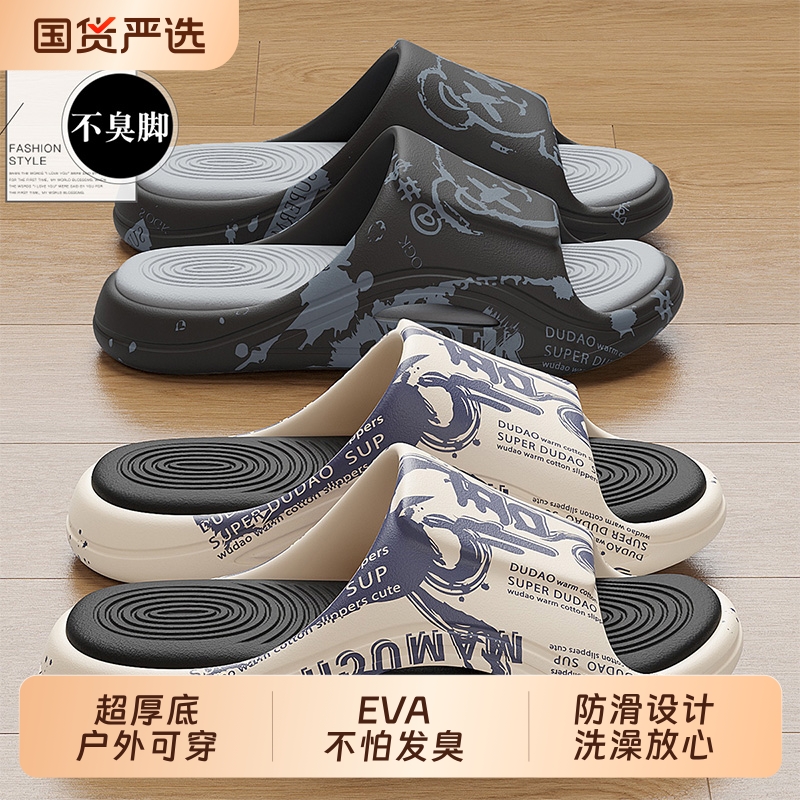 红豆防臭不积水防滑凉拖鞋