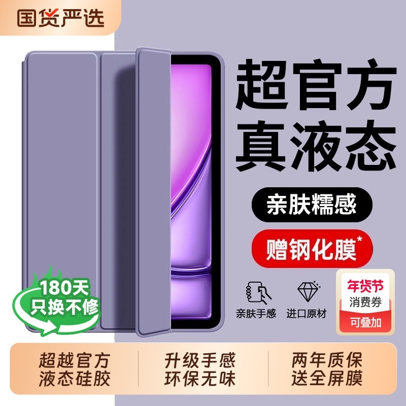 真液态】zpv适用ipad保护壳ipad11/10平板套air7/5苹果9ipadpro11英寸2025新款mini6第十代8九4全包ar3/2,3C数码配件,平板电脑保护套/壳,淘宝优惠券,粉丝福利购,淘宝优惠卷