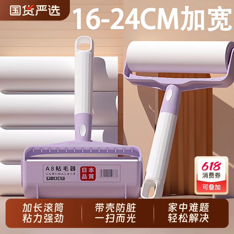 粘毛器滚筒可撕式纸床上衣服滚刷替换粘头发神器黏沾毛筒床单清洁