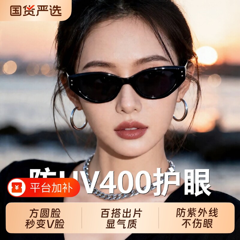 猫眼墨镜女款白色新款脸小偏光镜防紫外线太阳眼镜高级感圆脸度数