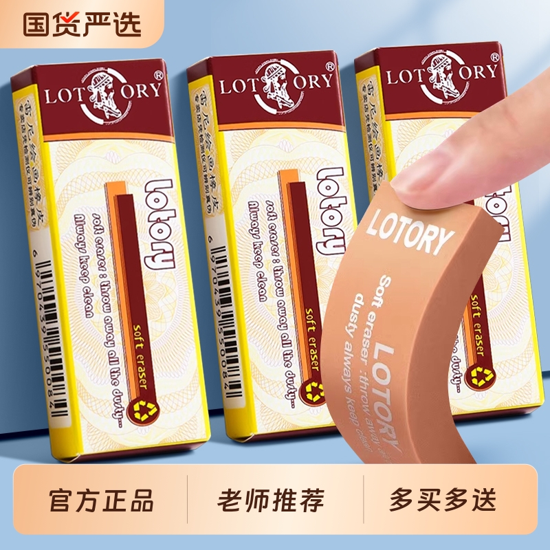 正品老人头素描橡皮柔韧性好