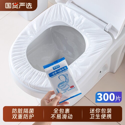 一次性白色防脏隔菌独立装马桶套