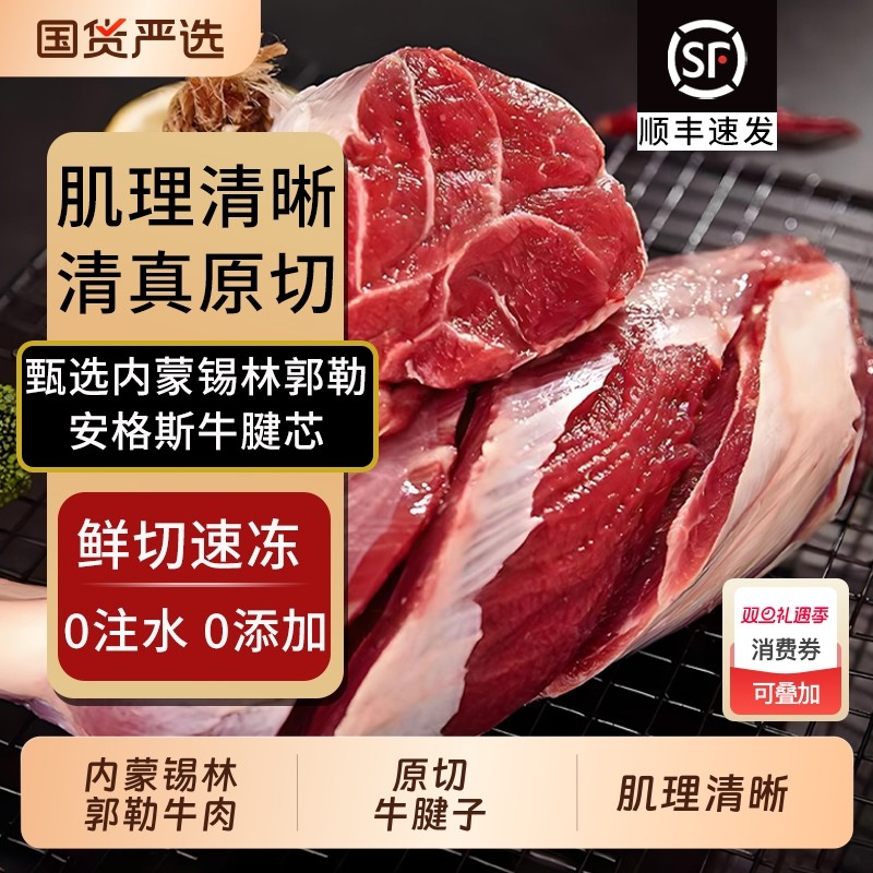 牛腱子生鲜新鲜原切肉内蒙古批发食材牛腿肉金钱腱冷冻芯清真原产
