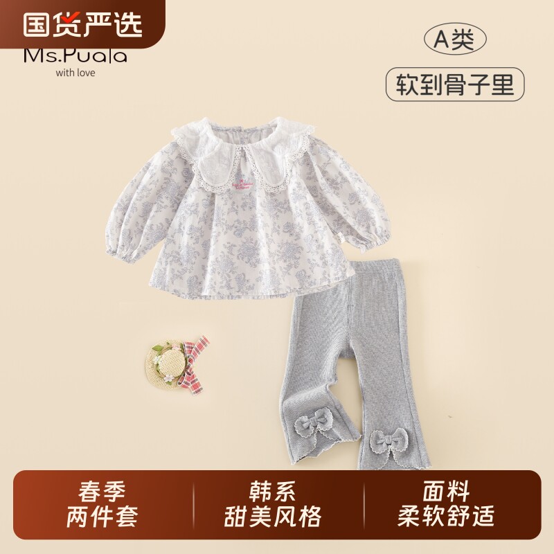 Ms.Puala女童套装2026春款婴幼儿女宝宝碎花衬衫喇叭裤两