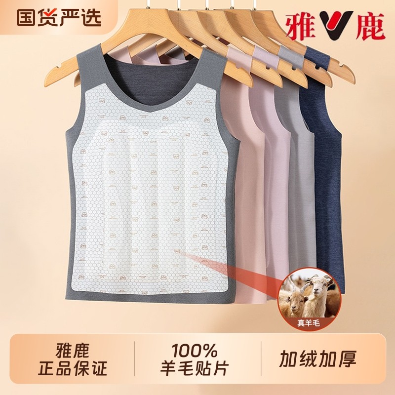 雅鹿羊毛保暖背心男款加绒加厚德绒打底冬季男士内穿马甲内搭上衣,女士内衣/男士内衣/家居服,保暖背心,淘宝优惠券,粉丝福利购,淘宝优惠卷