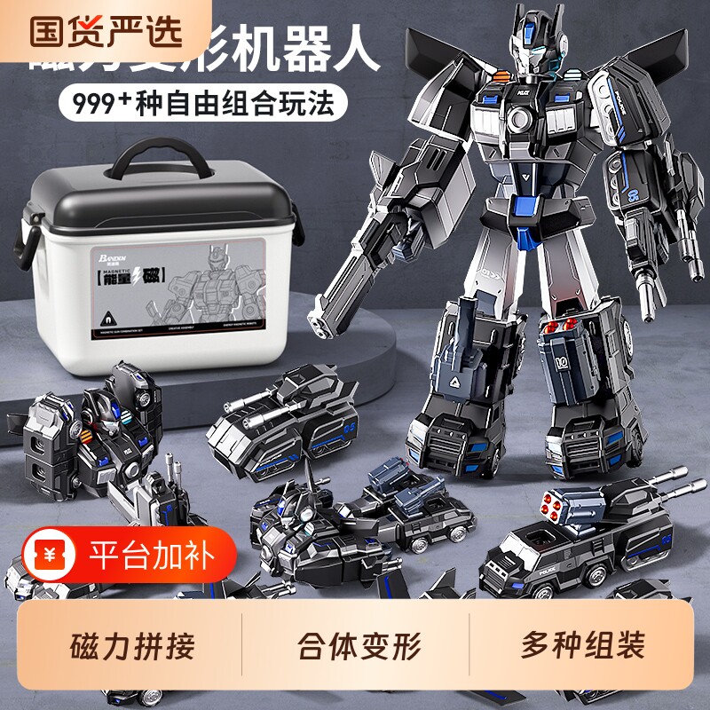 磁吸磁力合体机甲变形机器人汽车男孩子男童儿童玩具金刚生日礼物