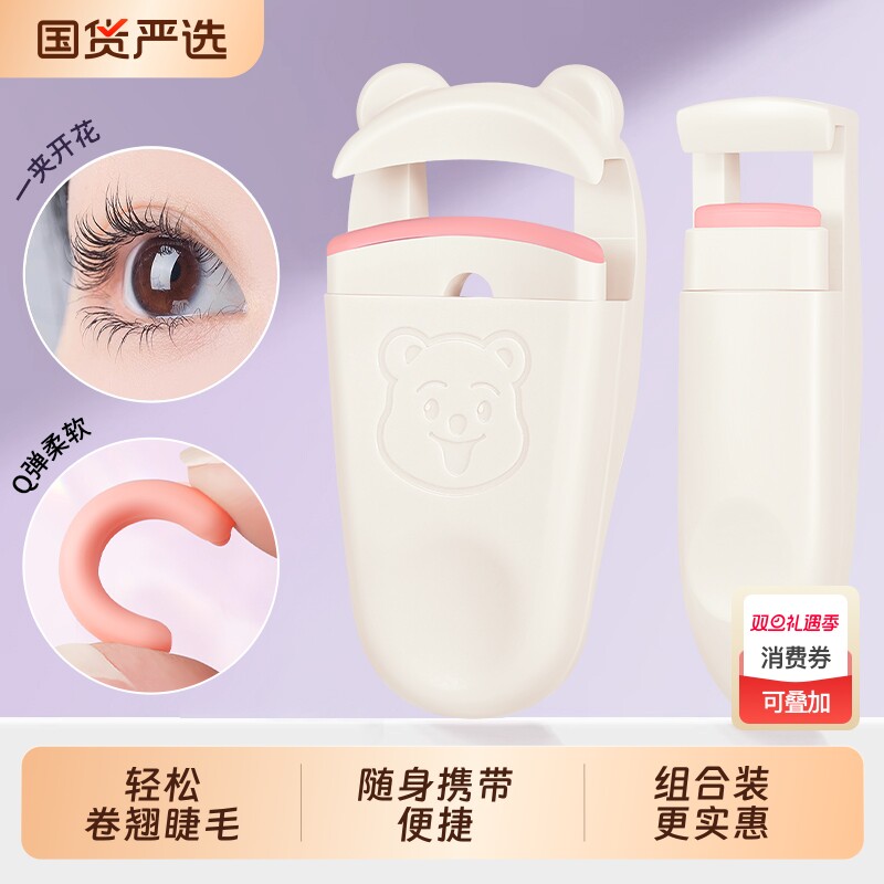 麦欧丽新品便携卷翘睫毛夹轻松打造自然卷翘睫毛持久