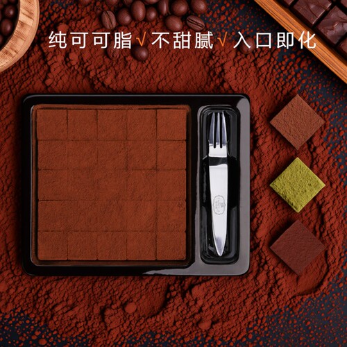 法布朗纯可可脂巧克力生巧礼盒装抹茶味教师节礼物黑巧甘纳许松露