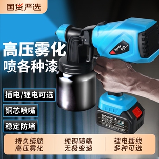 电动喷漆枪油漆喷枪喷油枪喷壶小型涂料喷涂一体机专用乳胶漆神器