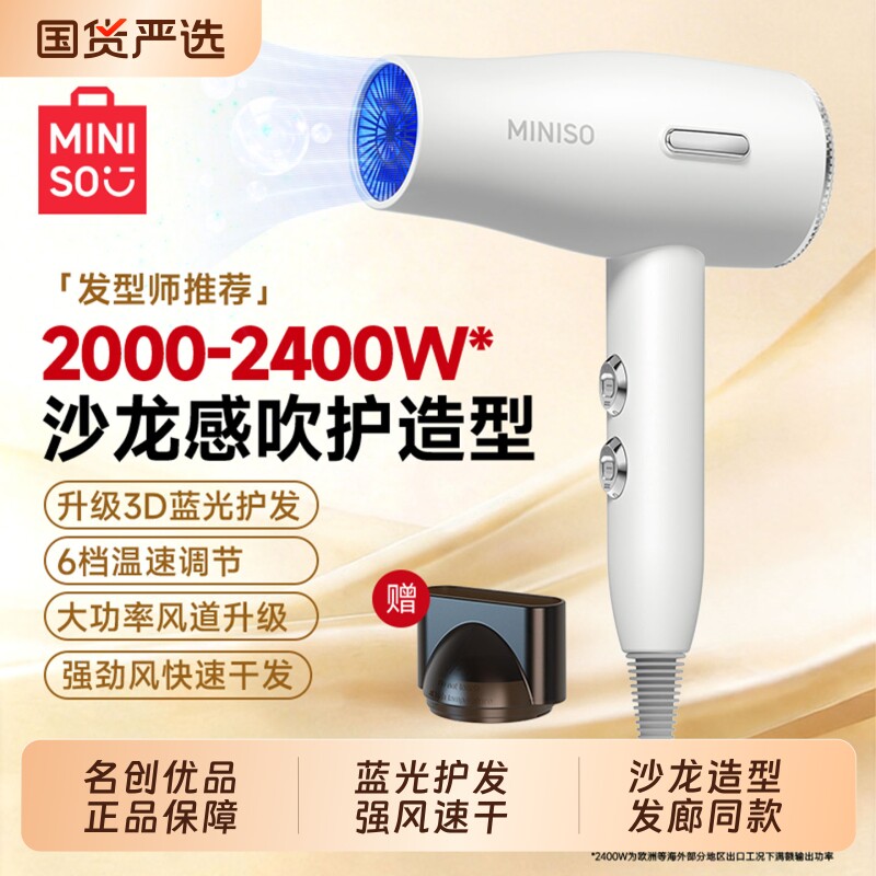 名创优品电吹风机家用大风力理发店专用大功率发廊级强力速干风筒