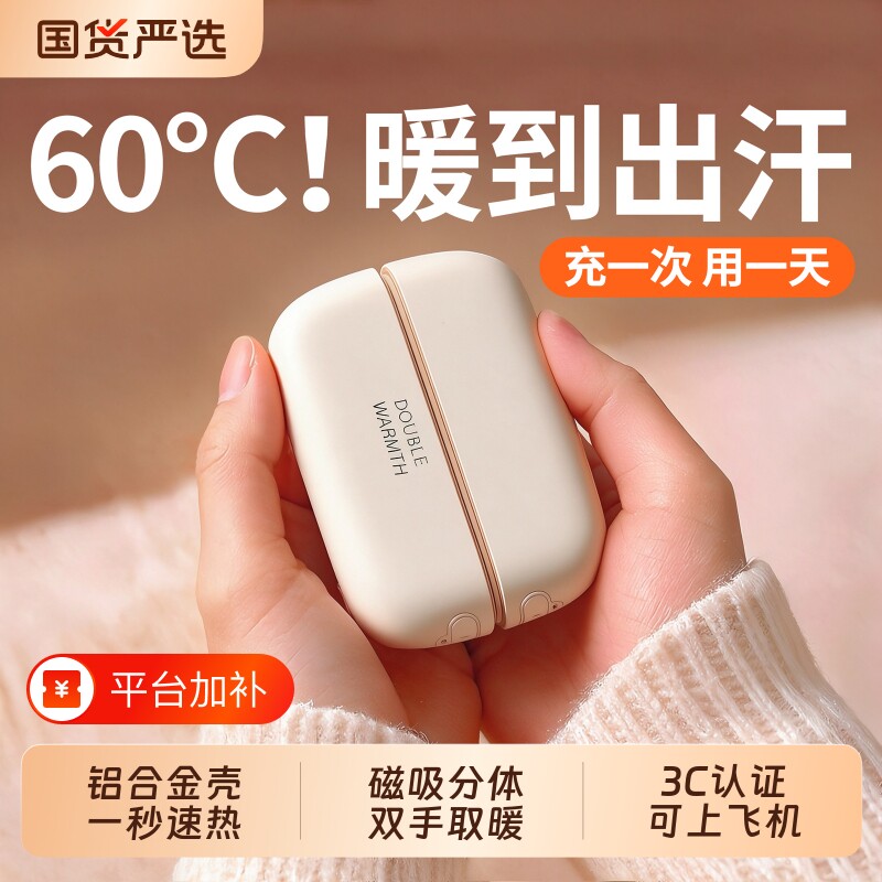 【3C认证】2026新款磁吸暖手宝充电款二合一暖宝宝手握式自发热防爆女生礼物学生热水袋usb随身便携取暖神器