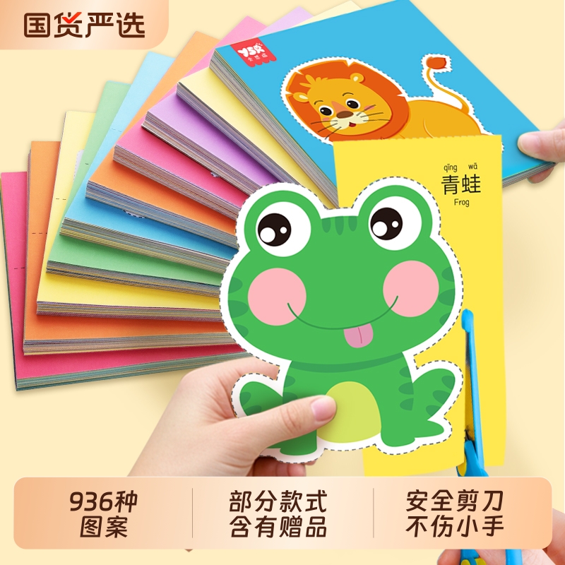 剪纸儿童手工幼儿园推荐diy制作
