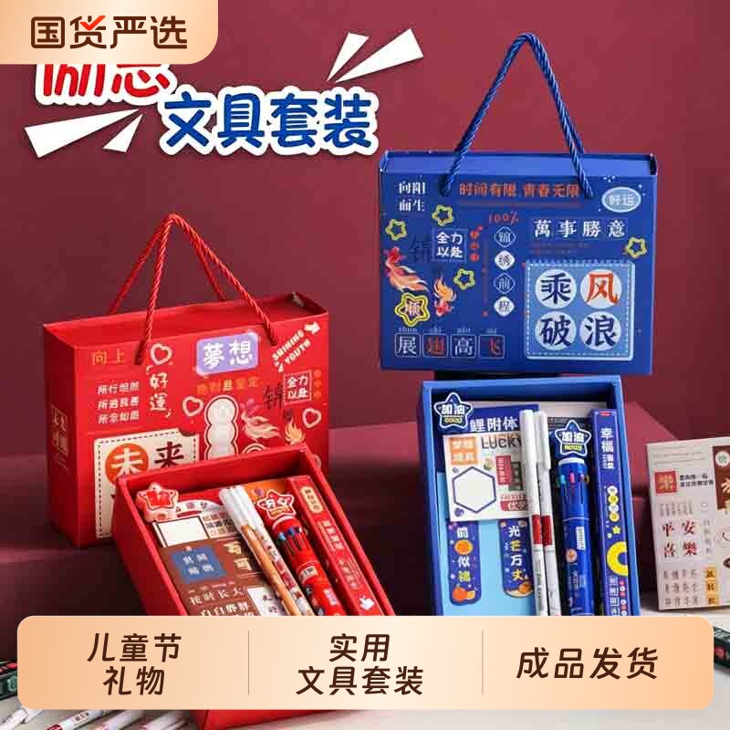 儿童节实用礼品礼盒|117人收藏图片