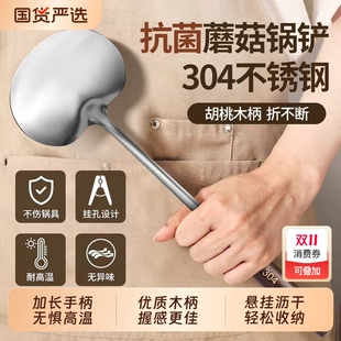 304不锈钢长柄蘑菇铲家用锅铲炒菜铲子厨具套装 圆炒菜勺铁锅专用